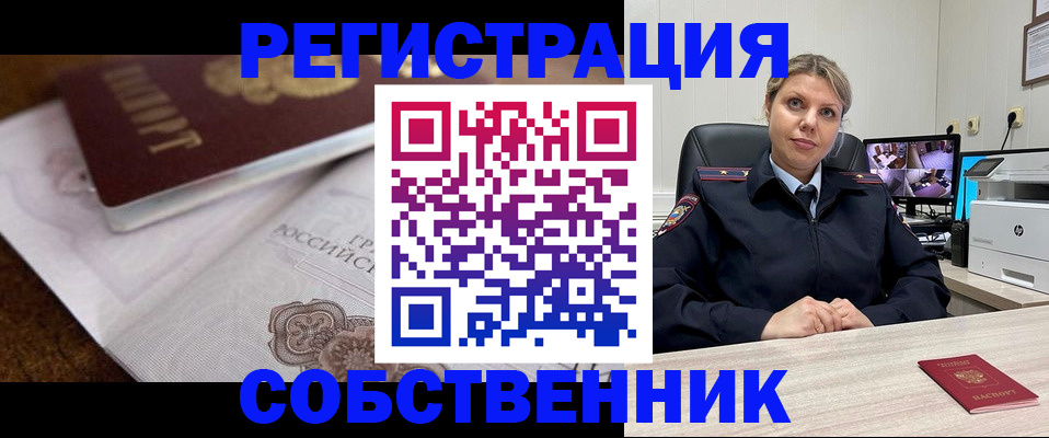 прописка для военкомата в Цивильске