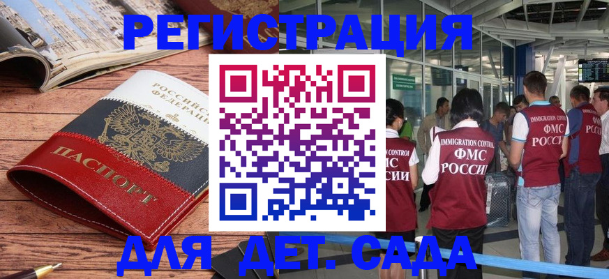 прописка в Цивильске